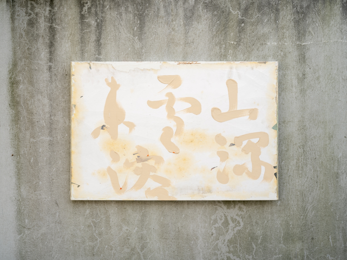 To Paint is to Love Again - Galerie CrèveCoeur